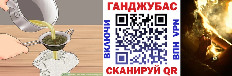 Cannafood марихуана  Кропоткин 
