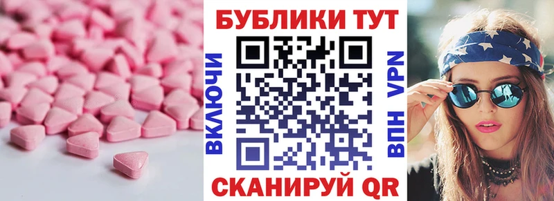 Ecstasy TESLA  Кропоткин 