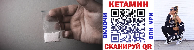 КЕТАМИН VHQ  shop клад  Кропоткин 