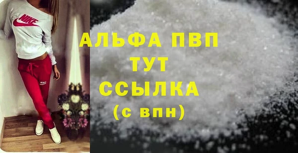 мяу мяу кристалл Куйбышев