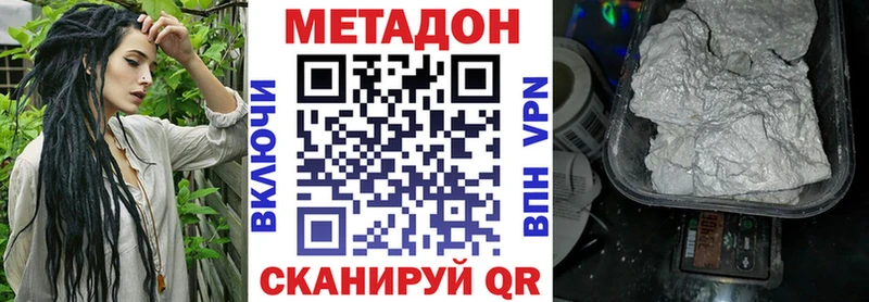 купить наркотики цена  Кропоткин  ссылка на мегу как зайти  Метадон белоснежный 